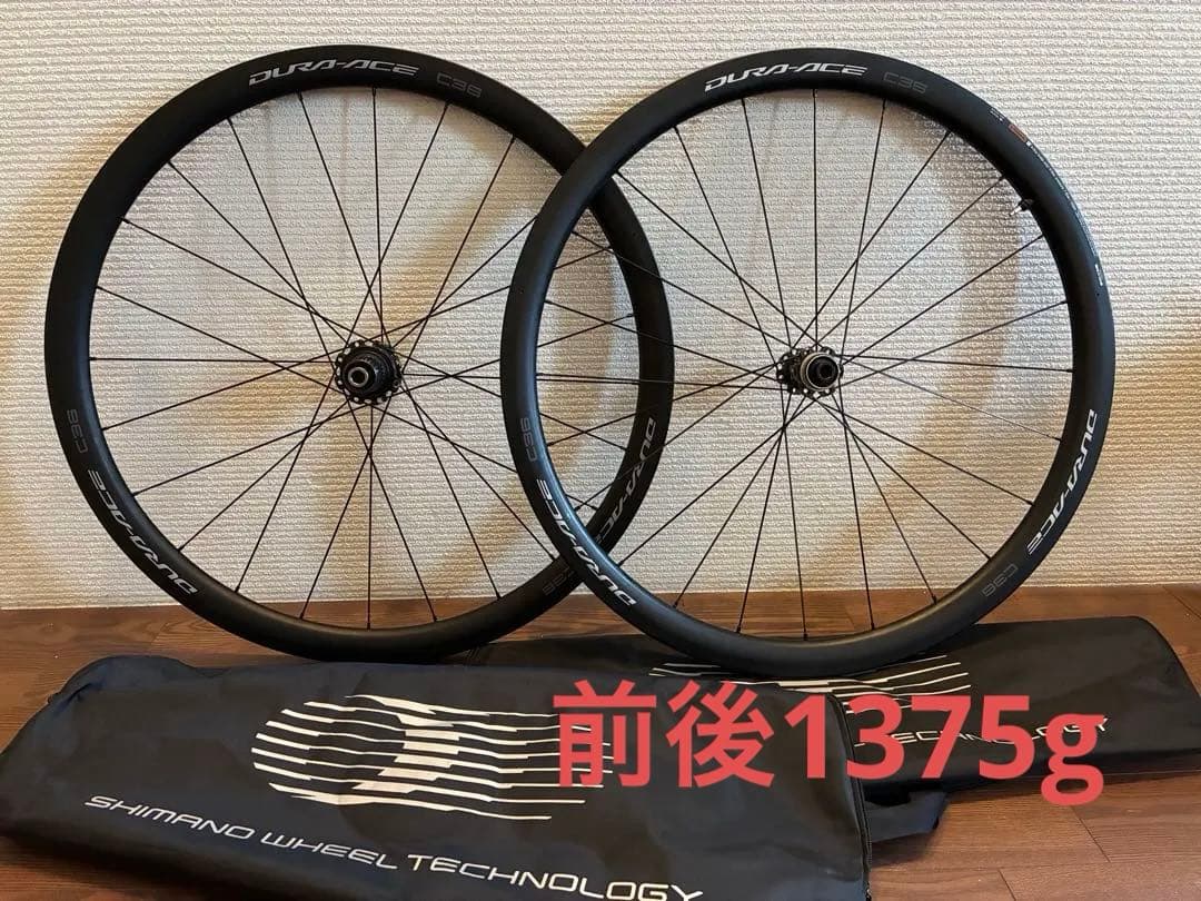 DURA ACE WH-R9270 C36 TL カーボンホイール　チューブレス