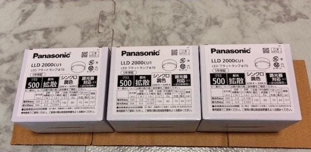 パナソニック　LEDフラットランプ　LLD2000CU1　3個セット