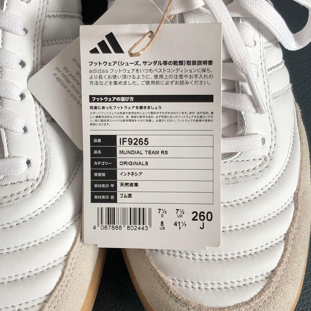 【公式ストア購入】adidas ムンディアルチームRS 26.0cm