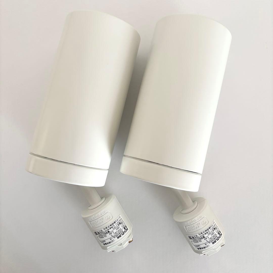 【未使用】KOIZUMI AS43963L LED スポットライト 2個セット
