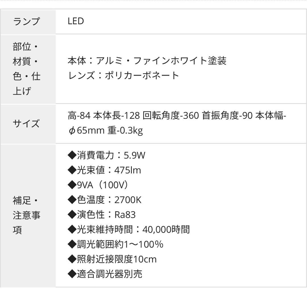 【未使用】KOIZUMI AS43963L LED スポットライト 2個セット