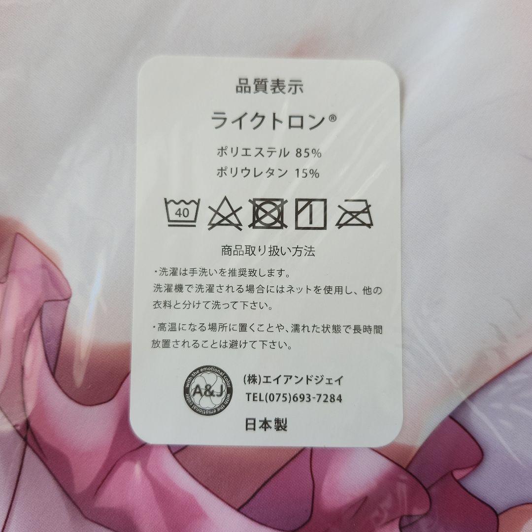 正規品　ごちうさ　リゼ　抱き枕カバー　わたくび　笹井さじ