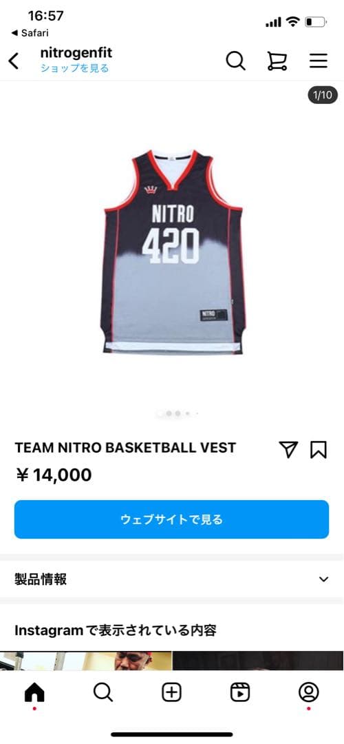 【新品未使用】NITRO バスケットボールユニフォーム　筋トレウェア　Sサイズ