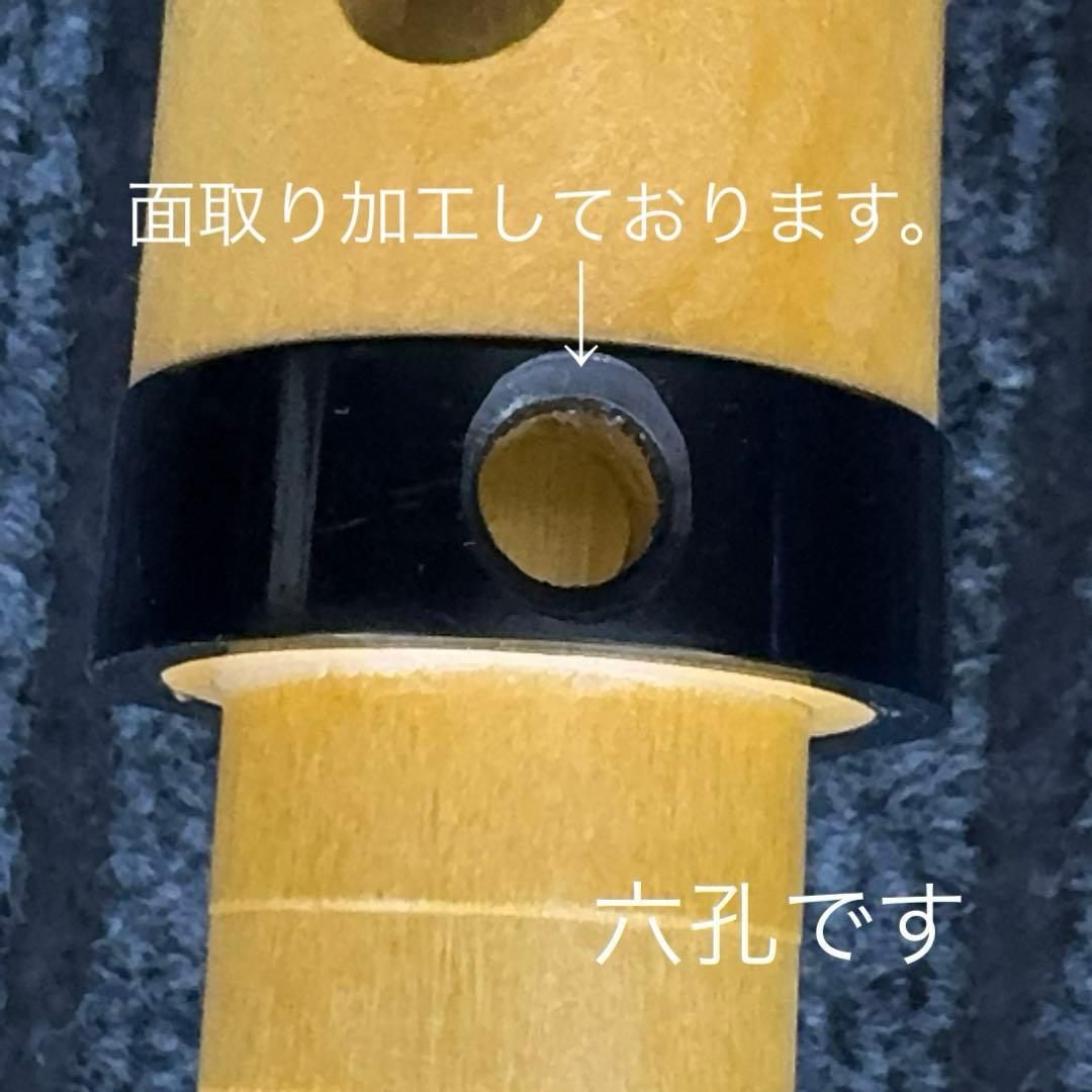 尺八 悠 プラ管 1尺8寸管 六孔