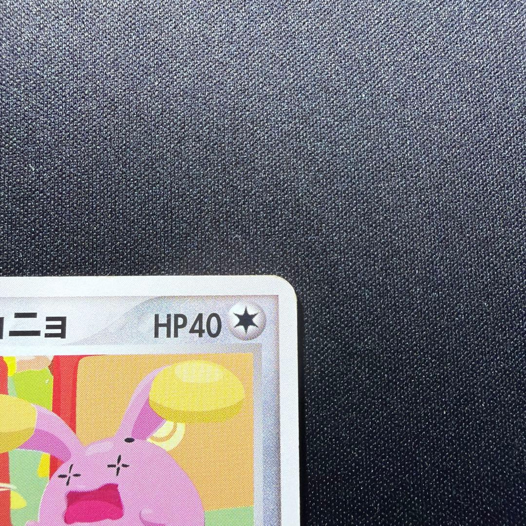 ポケモンカード★ イマクニ？のゴニョニョ 022/T プロモ Imakuni?