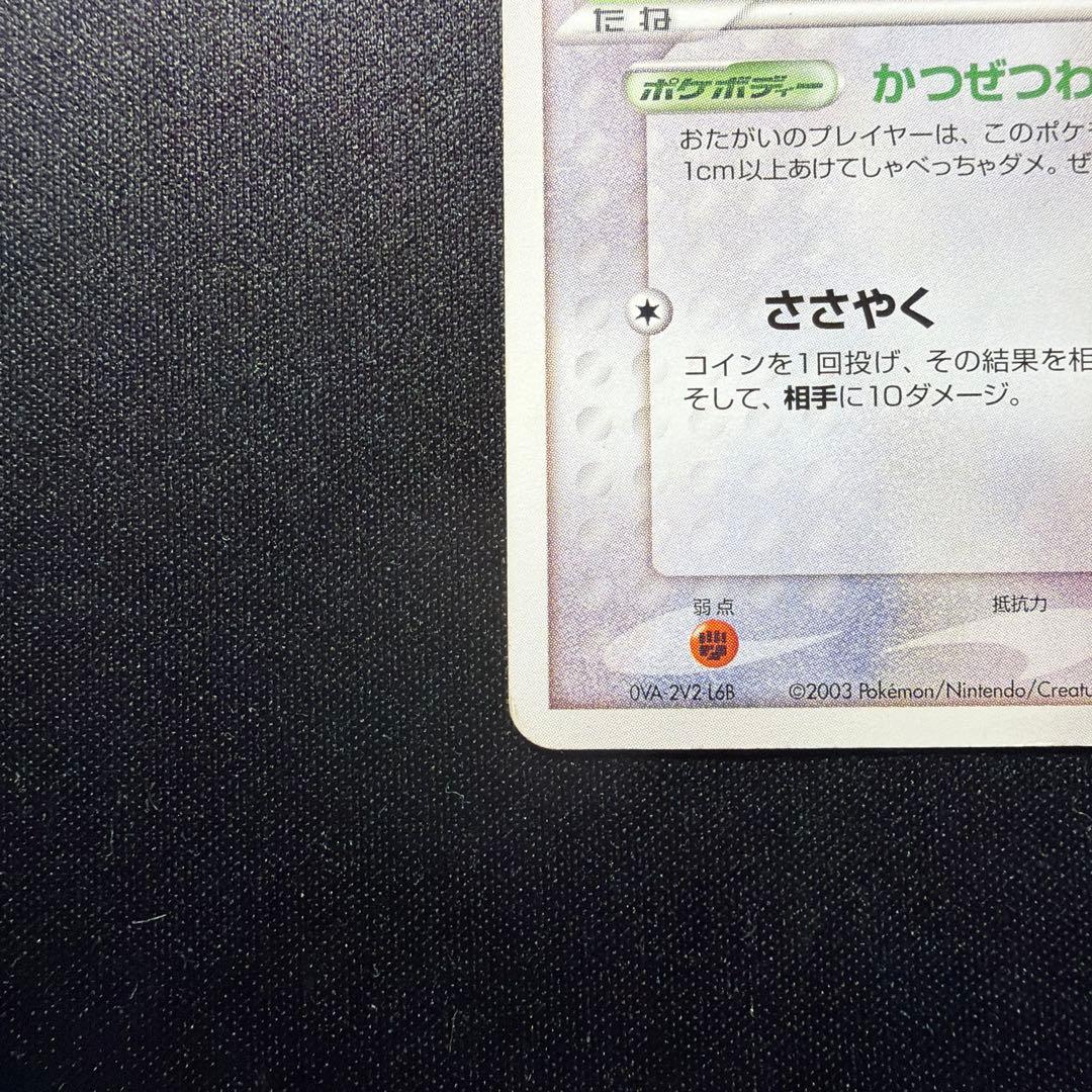 ポケモンカード★ イマクニ？のゴニョニョ 022/T プロモ Imakuni?