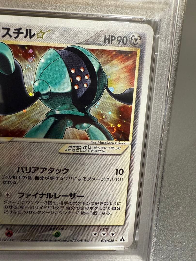 レジスチルゴールドスター psa6 渦巻きホロあり。値段相談受付可