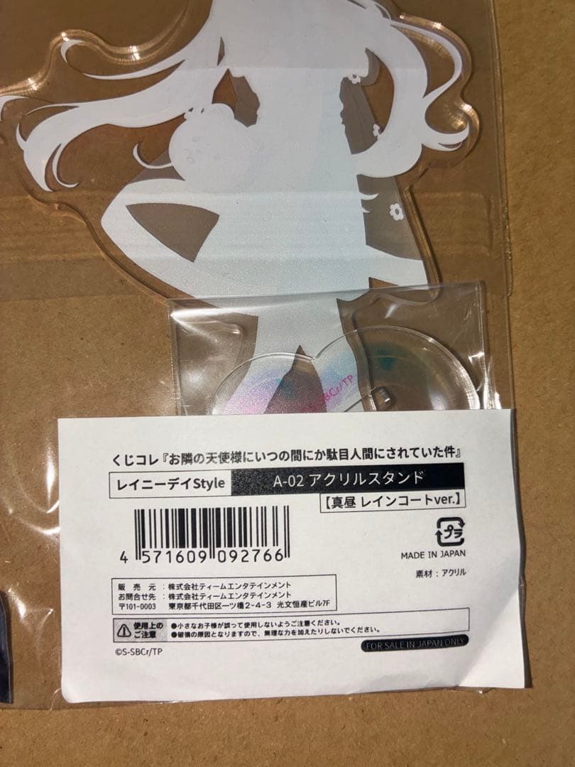 お隣の天使様　アクリルスタンド　椎名真昼　レインコート