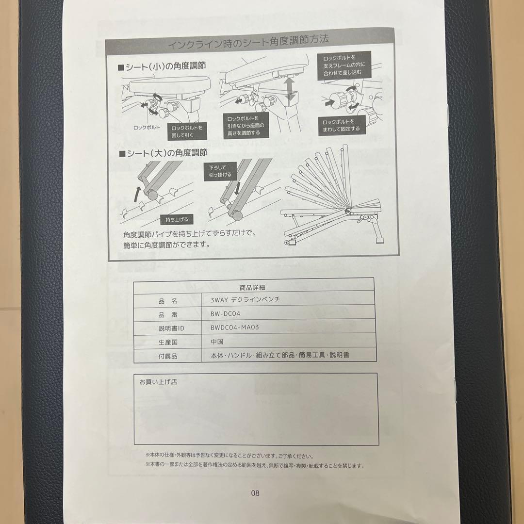 【送料込み】トレーニングベンチ　BAR WING