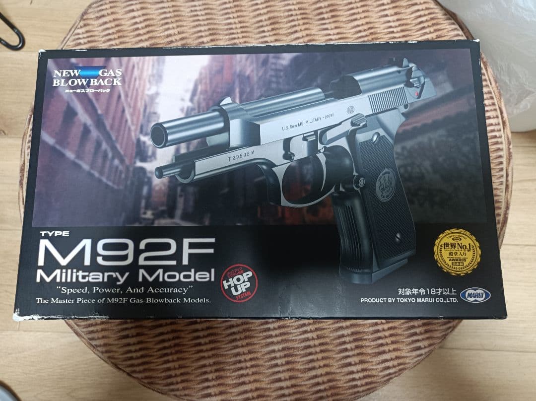 東京マルイ　ベレッタM92F　ガスガン
