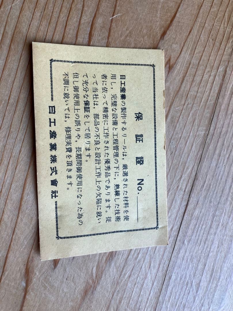 アンギュラー No. 2-75 オートマチック リール 昭和レトロ