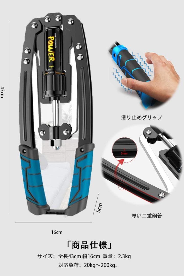 アームバー 胸筋トレーニング 油圧式 筋トレグッズ 10～200kg調整可