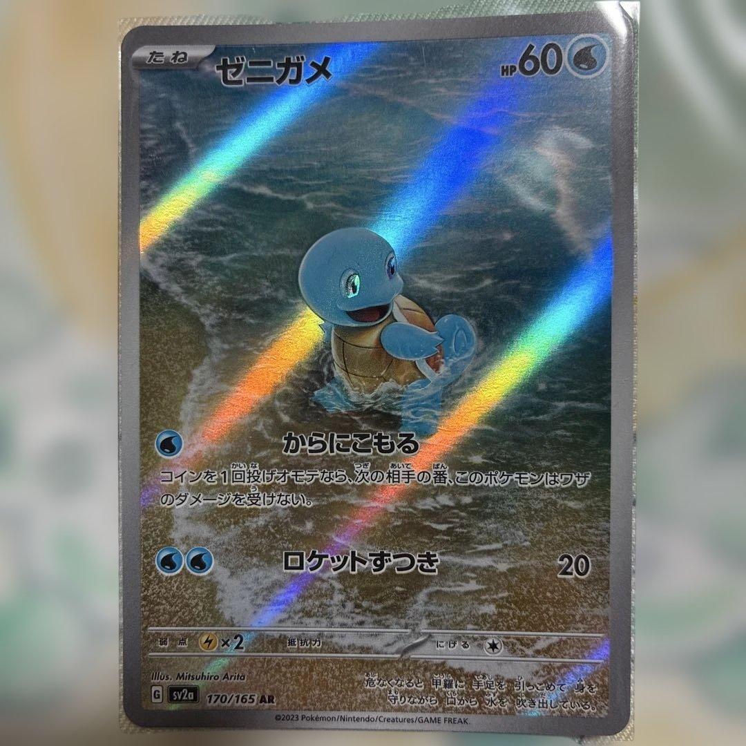 ゼニガメ カメール カメックス 151 3枚セット ポケカ