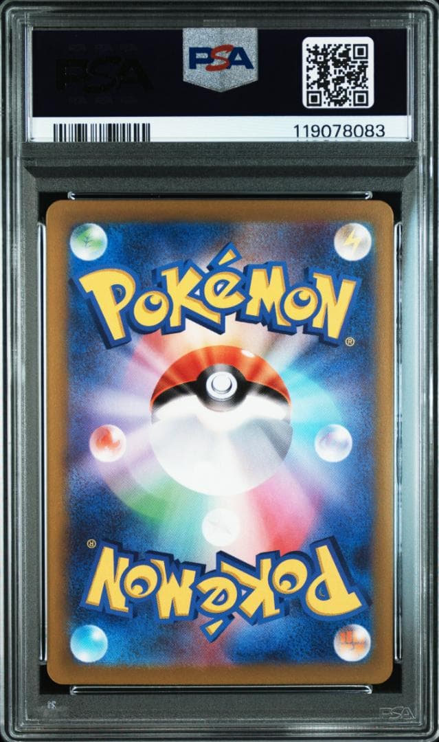 【PSA9&10】ナンジャモ SV2D クレイバースト 091&96/071