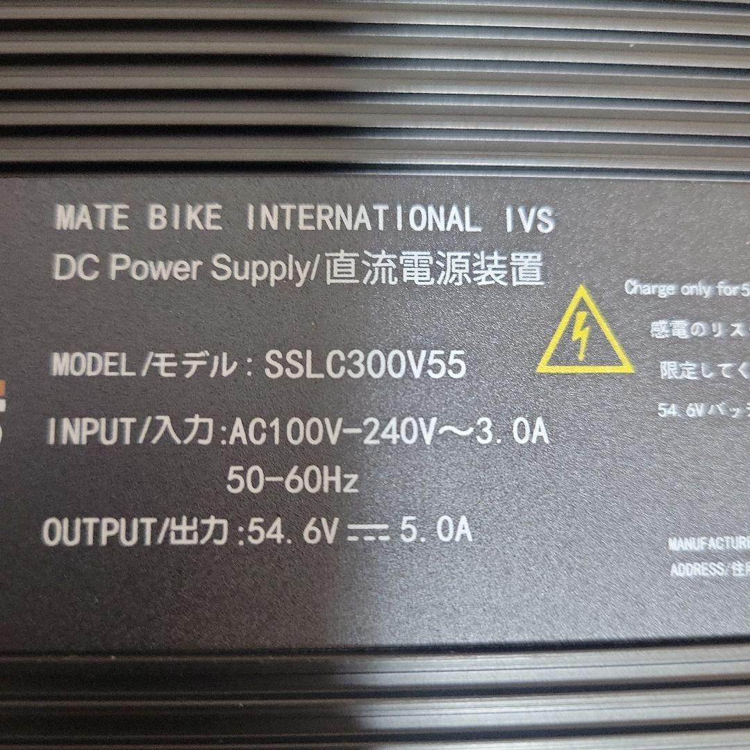 mate x 充電器　４８v用　新品