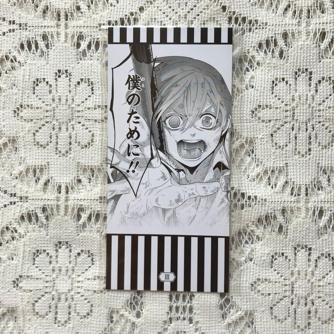 黒執事 アニメフェア特典 15th 名場面しおり