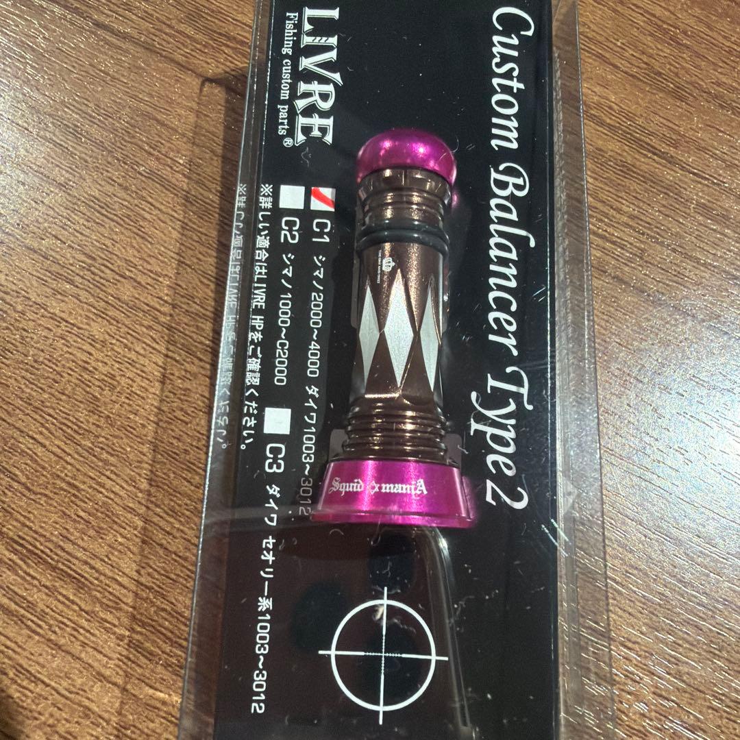スクイッドマニア　カスタムバランサーC1タイプ ローズモカ