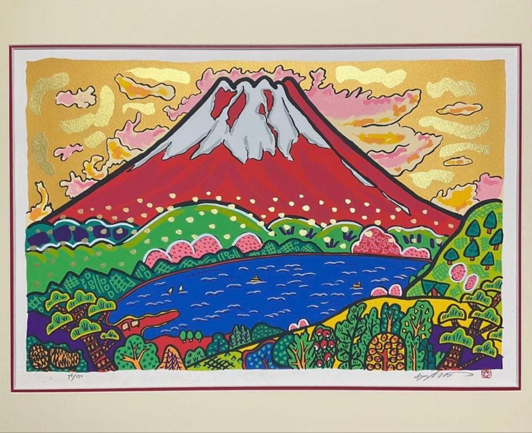 絵画・額縁・版画・志摩欣哉・シルクスクリーン・朱不二早春譜・美術品・インテリア