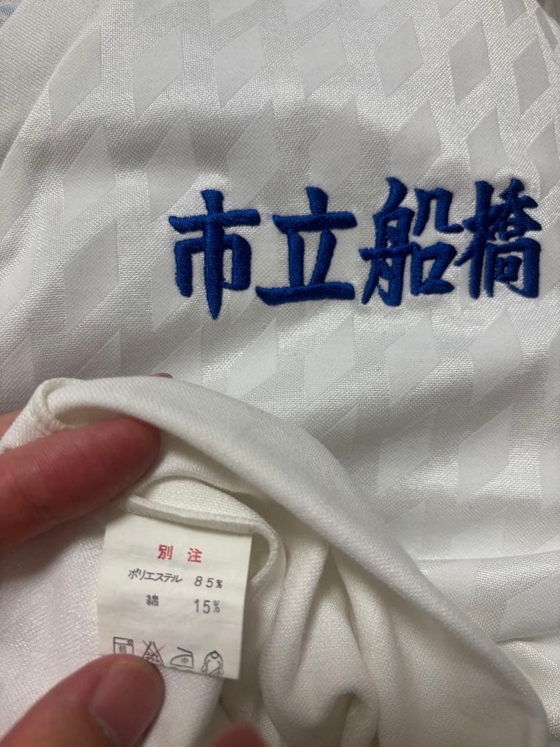 市立船橋 16番 ユニフォーム