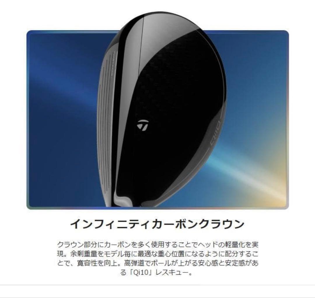 ⭐️新品未使用　Qi10 6U 28°S Diamana Blue TM60