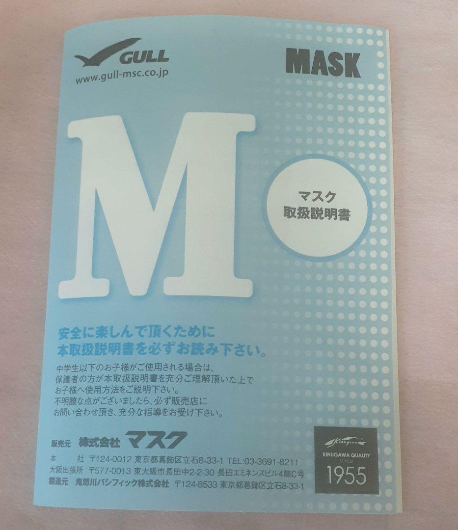 ダイビングマスクGULLガル　マンティス5　 &GULL シリコンシュノーケル