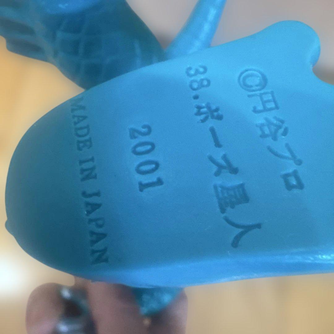 ボーズ星人　㍿円谷コミュニケーションズ