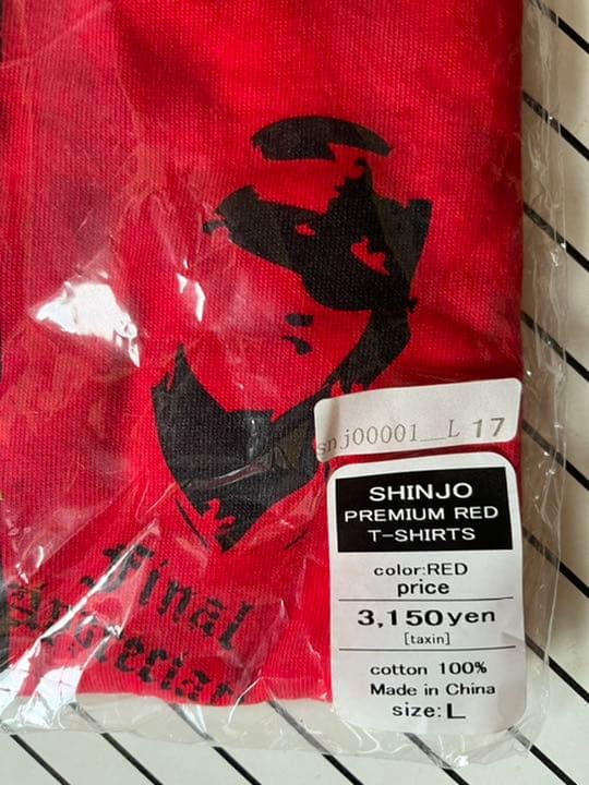 新庄剛志 メモリアル Tシャツ L
