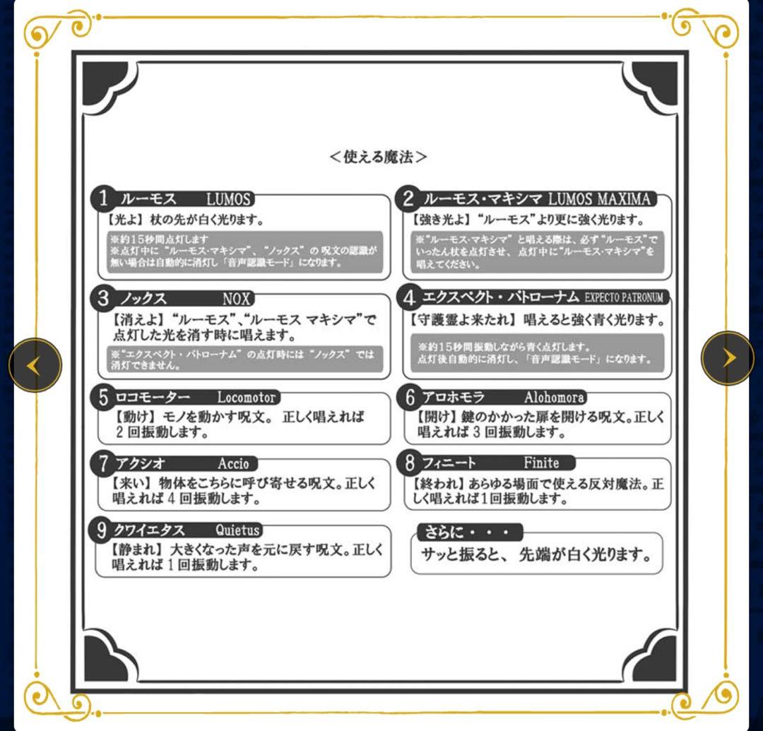 【マホウドコロ限定】ハリー・ポッター 音声認識魔法の杖 ~ver.1.5~