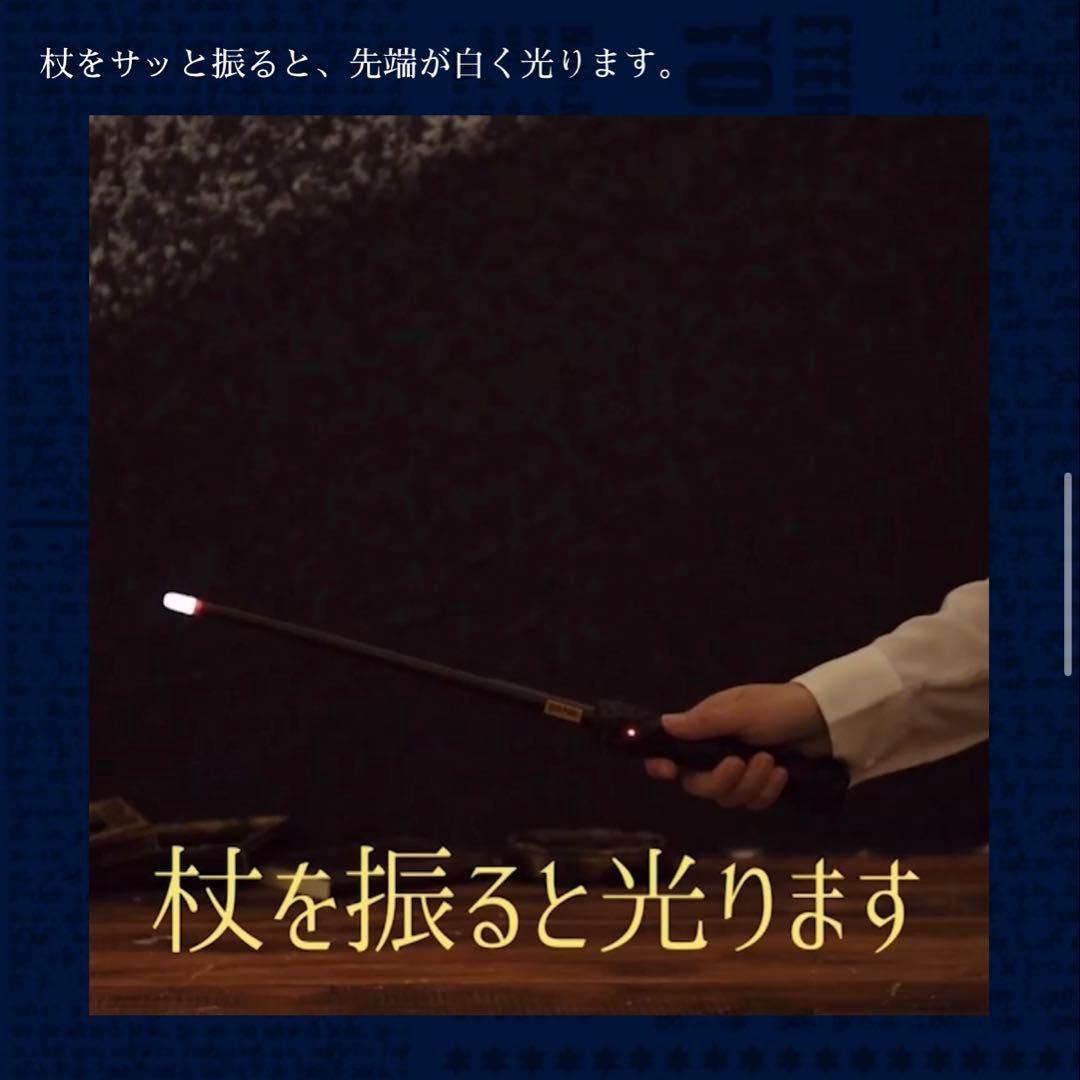 【マホウドコロ限定】ハリー・ポッター 音声認識魔法の杖 ~ver.1.5~