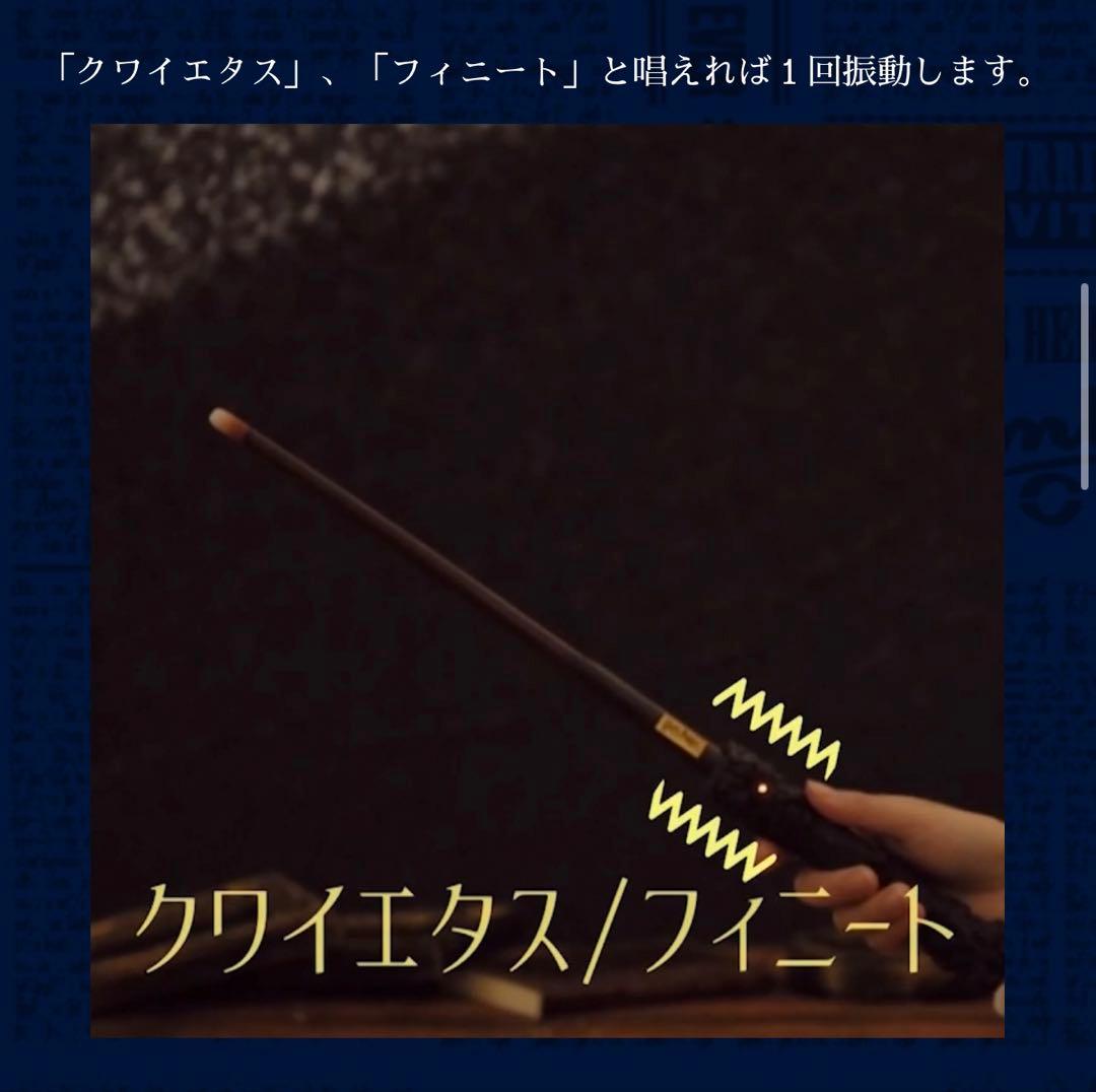 【マホウドコロ限定】ハリー・ポッター 音声認識魔法の杖 ~ver.1.5~