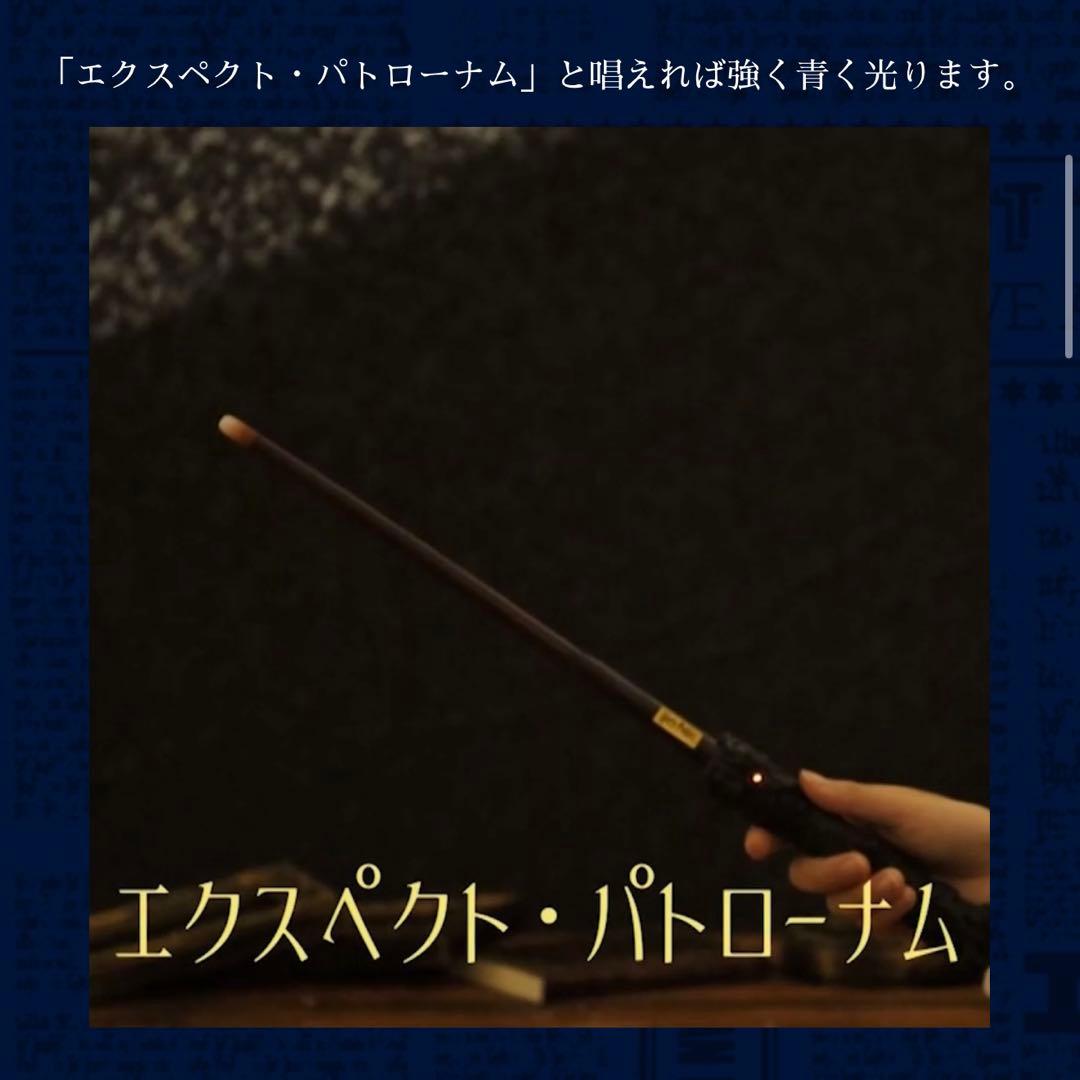 【マホウドコロ限定】ハリー・ポッター 音声認識魔法の杖 ~ver.1.5~