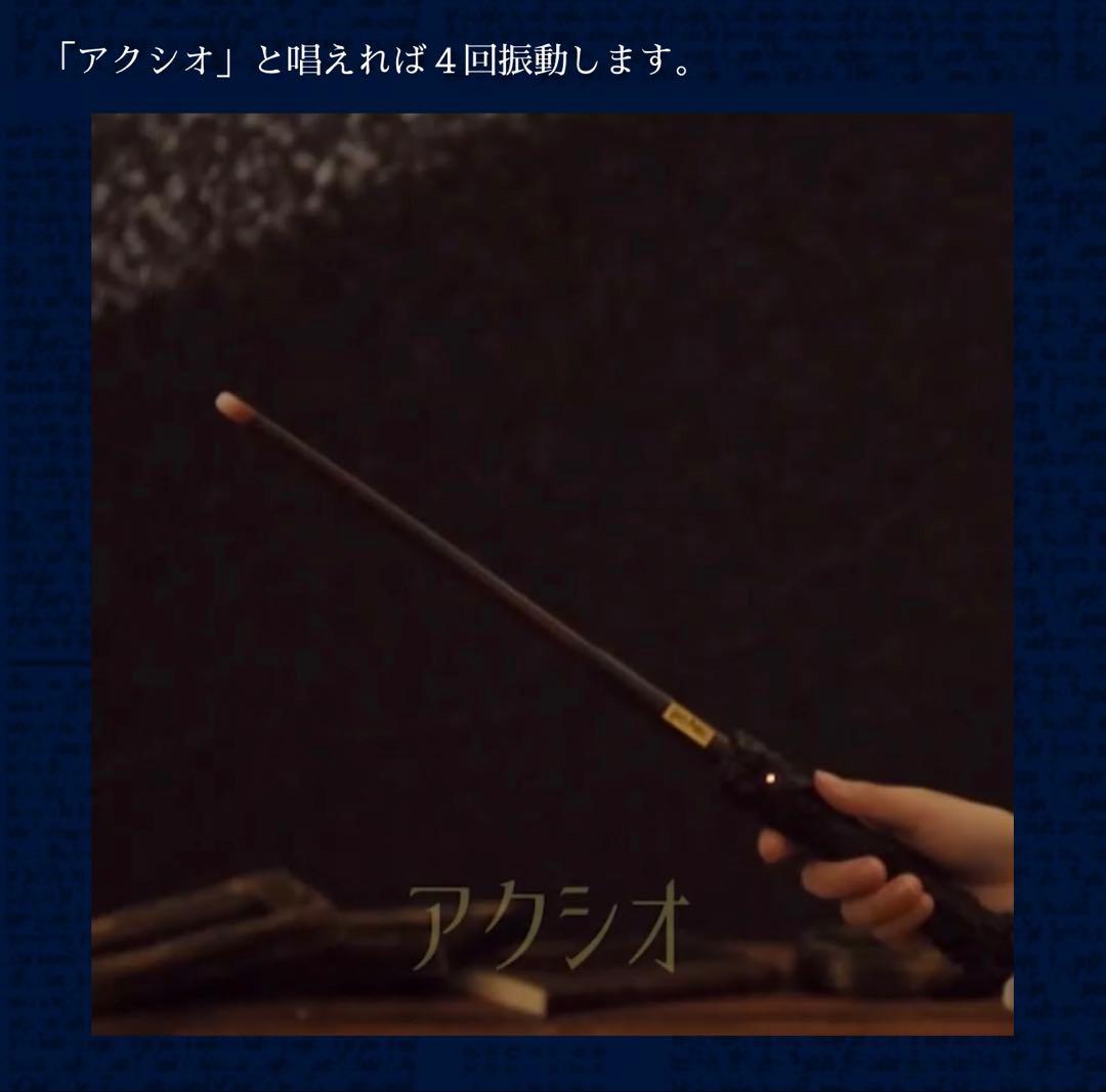 【マホウドコロ限定】ハリー・ポッター 音声認識魔法の杖 ~ver.1.5~