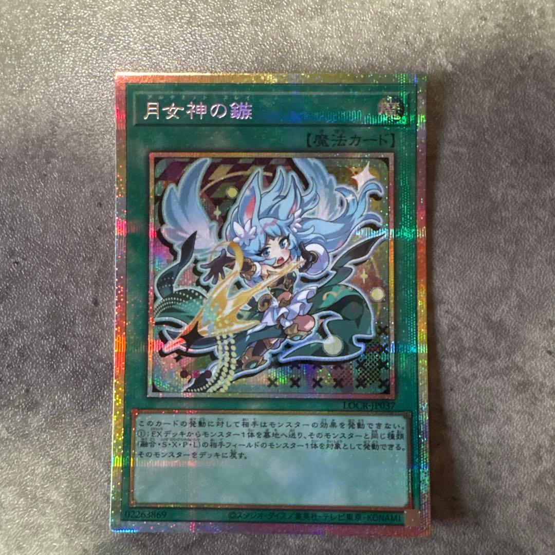 遊戯王　プリズマまとめ