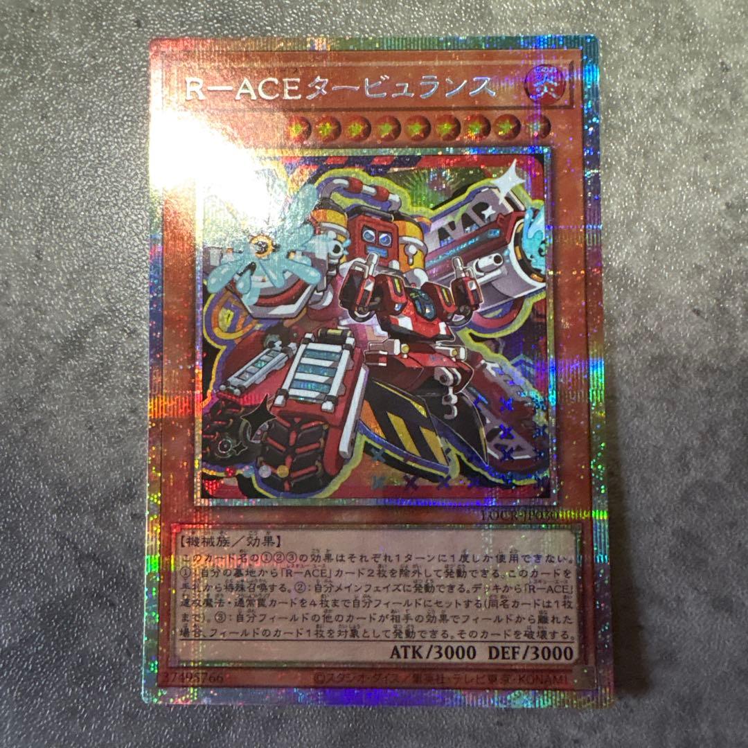 遊戯王　プリズマまとめ