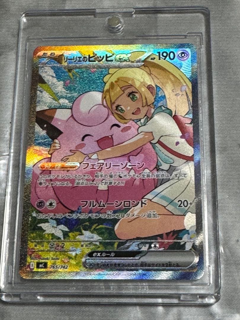リーリエのピッピex SARスタートデッキ100 バトルコレクション