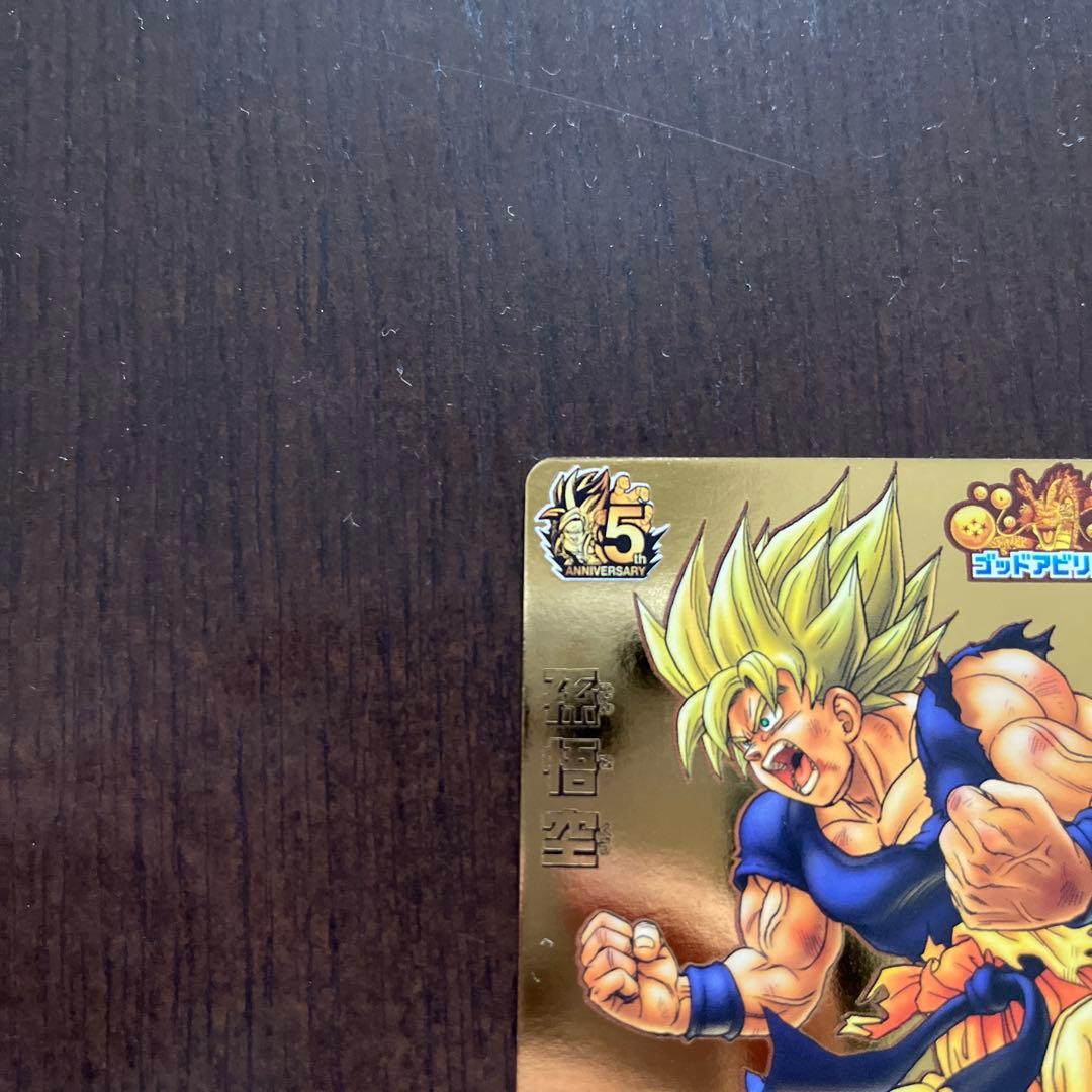 ［貴品］ドラゴンボールヒーローズ 孫悟空 イラスト鳥山明 GDPB-46