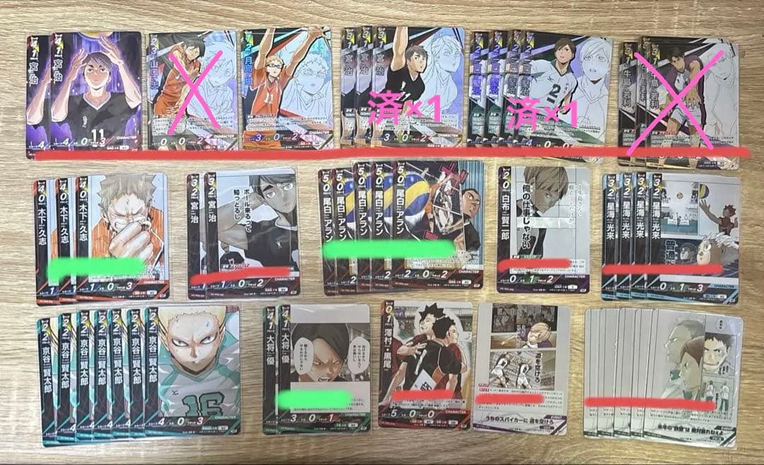 ハイキュー バボカ まとめ売り