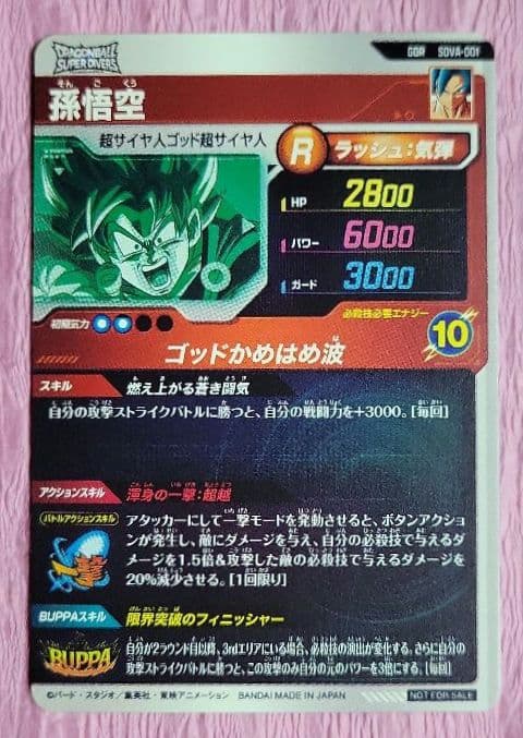 ドラゴンボールダイバーズ SDV GDR まとめ売り おまけ有り