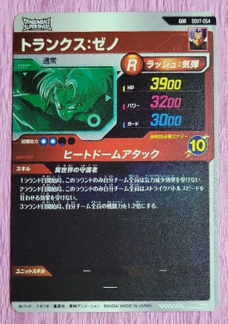 ドラゴンボールダイバーズ SDV GDR まとめ売り おまけ有り