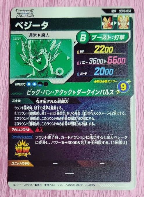 ドラゴンボールダイバーズ SDV GDR まとめ売り おまけ有り