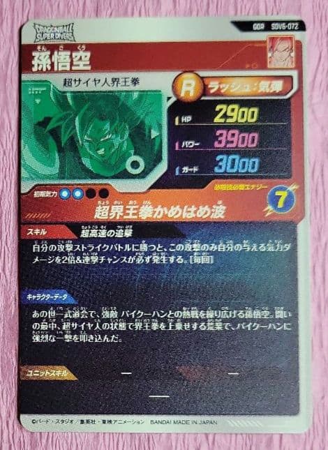ドラゴンボールダイバーズ SDV GDR まとめ売り おまけ有り