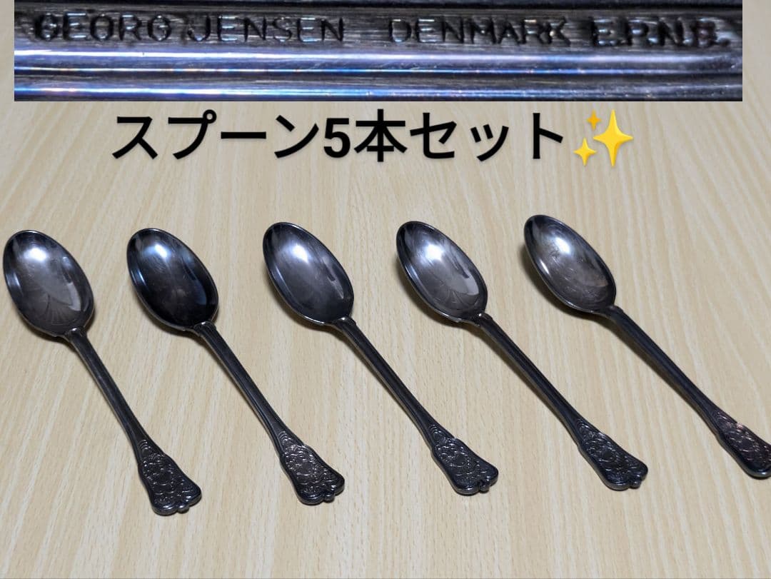  GENSEN ジョージジェンセン スプーン 5本セット シルバー