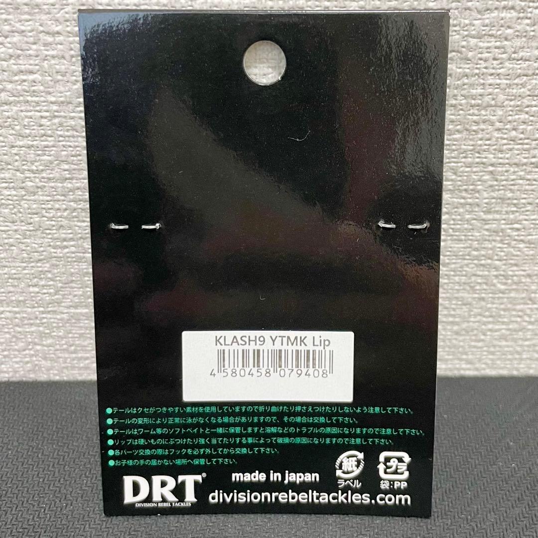 【★最終値下げ】DRT TJP TK KJ K9 セット　おまけ付き