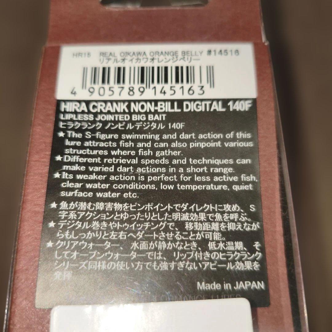 ルアー・フライ HIRA CRANK NON-BILL DIGITAL 140F