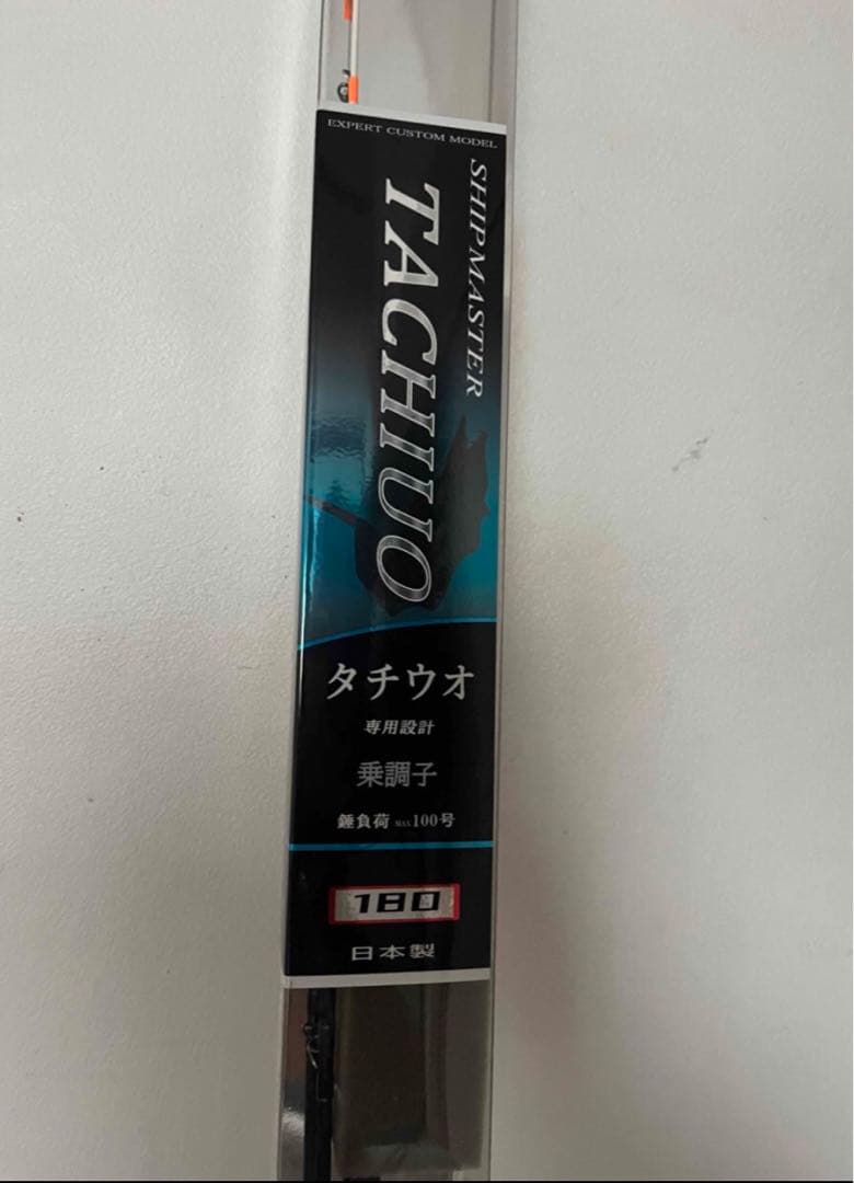 宇崎日新　船竿　シップマスター　タチウオ　180