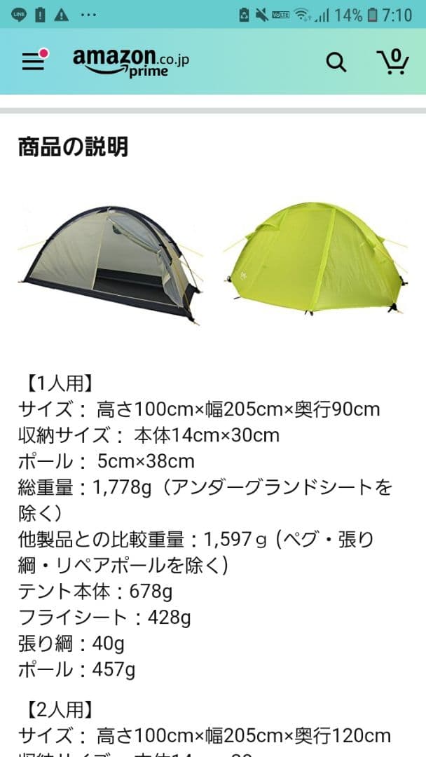 オクトス アルパインテント1人用
