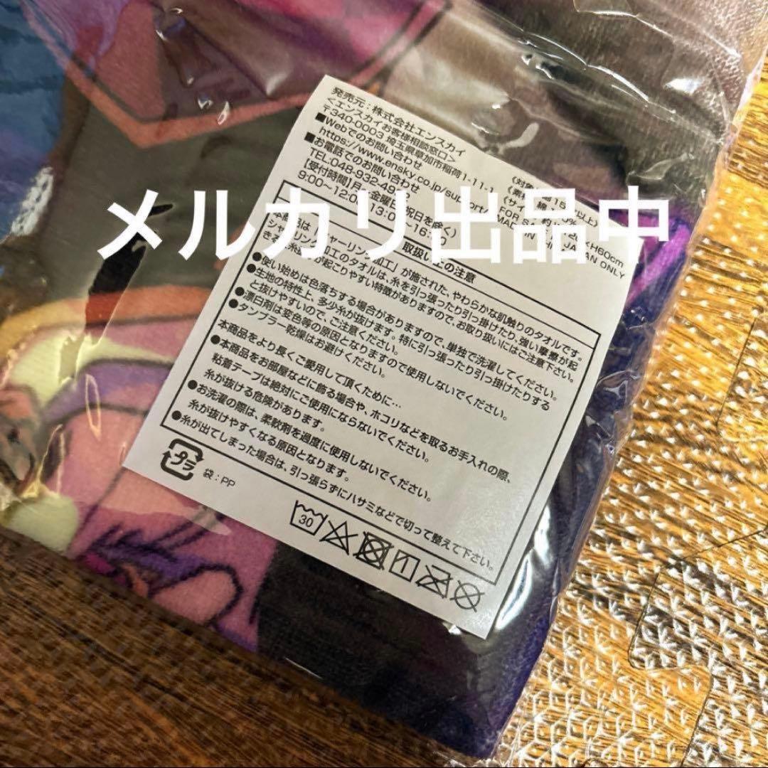 あんスタ ビジュアルバスタオル ワンゲ 【 七種茨 】再販分