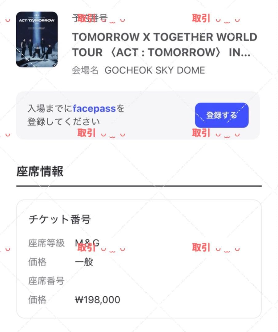 TXT トゥバ ヨンジュン 直筆サイン入り トレカ
