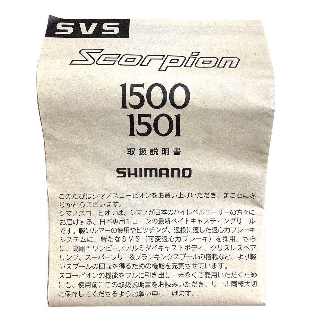 ✨付属品多数✨ シマノ スコーピオン 1500 RH363000 ベイトリール