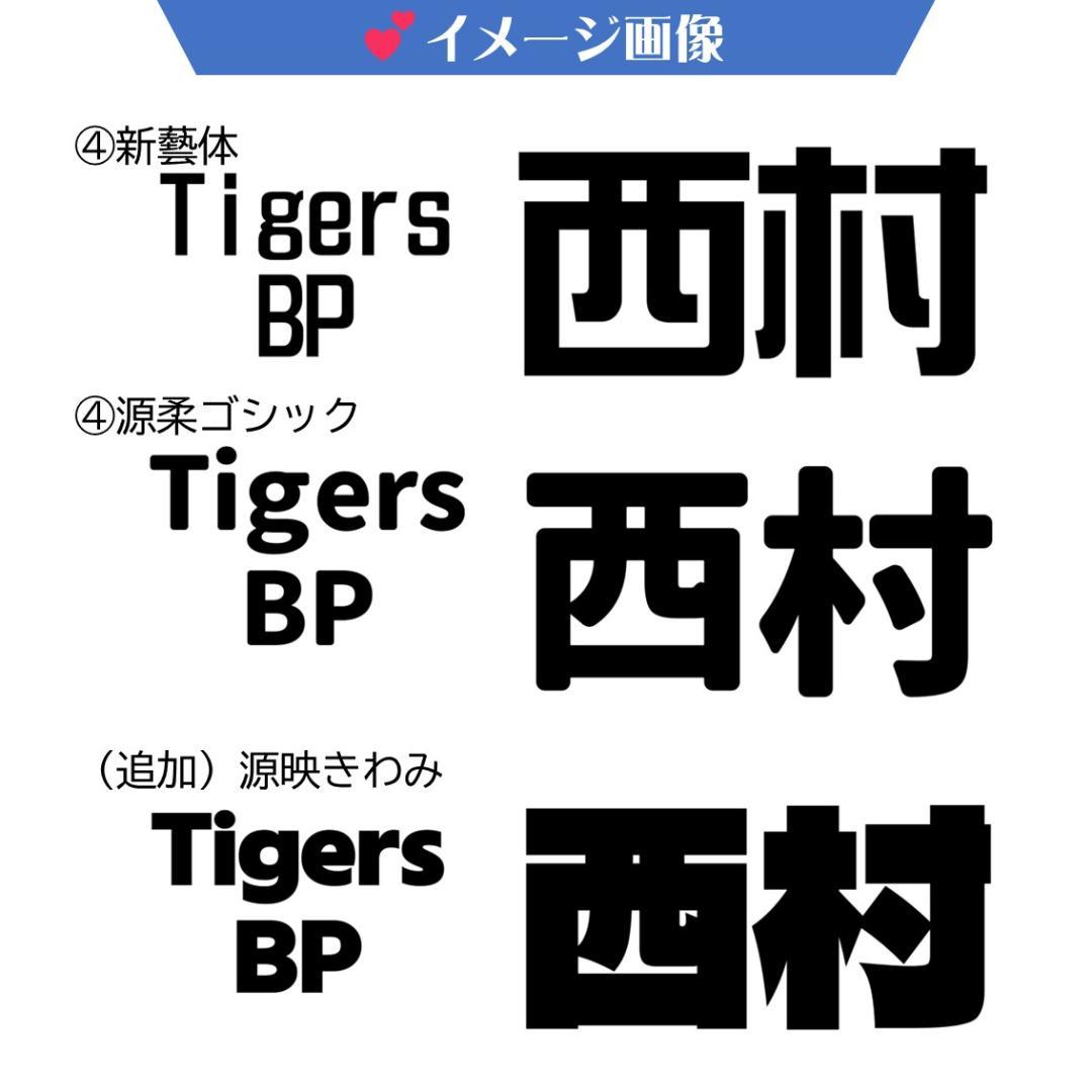 ぴぴ様 3/16 WBC 野球 目立つ★推しの うちわ 文字 ❥西村 応援 団扇